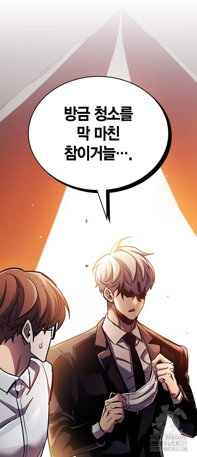 플레이어가 과거를 숨김 38화 2