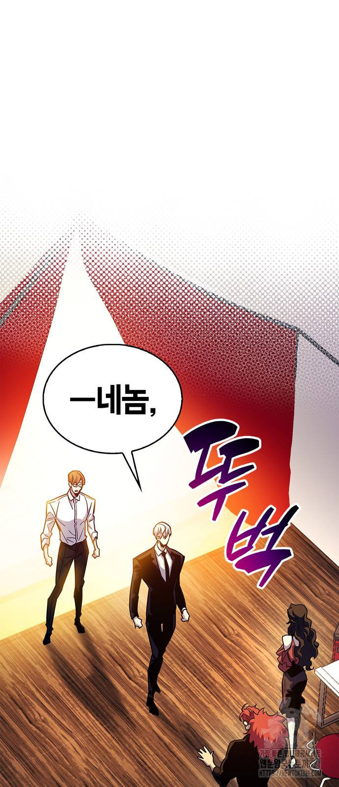 플레이어가 과거를 숨김 38화 4