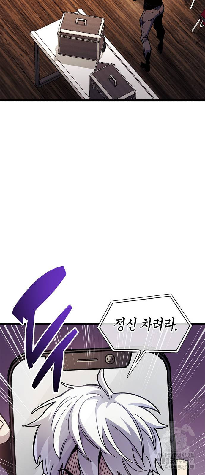 플레이어가 과거를 숨김 38화 5