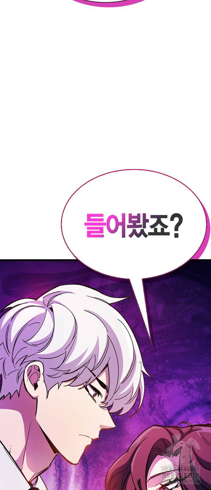 플레이어가 과거를 숨김 38화 17