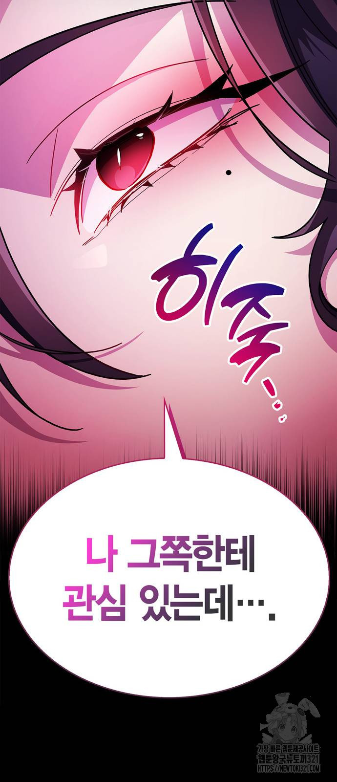 플레이어가 과거를 숨김 38화 19