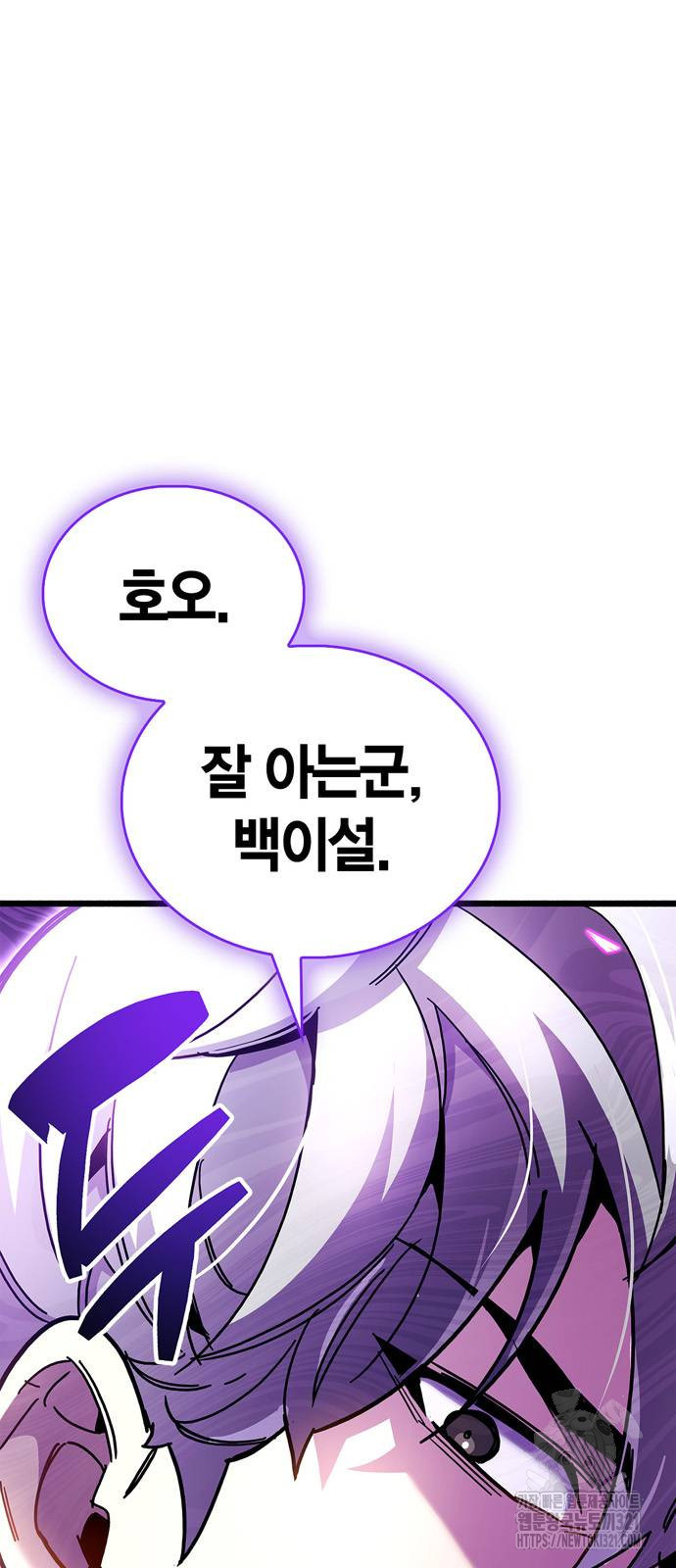 플레이어가 과거를 숨김 38화 31
