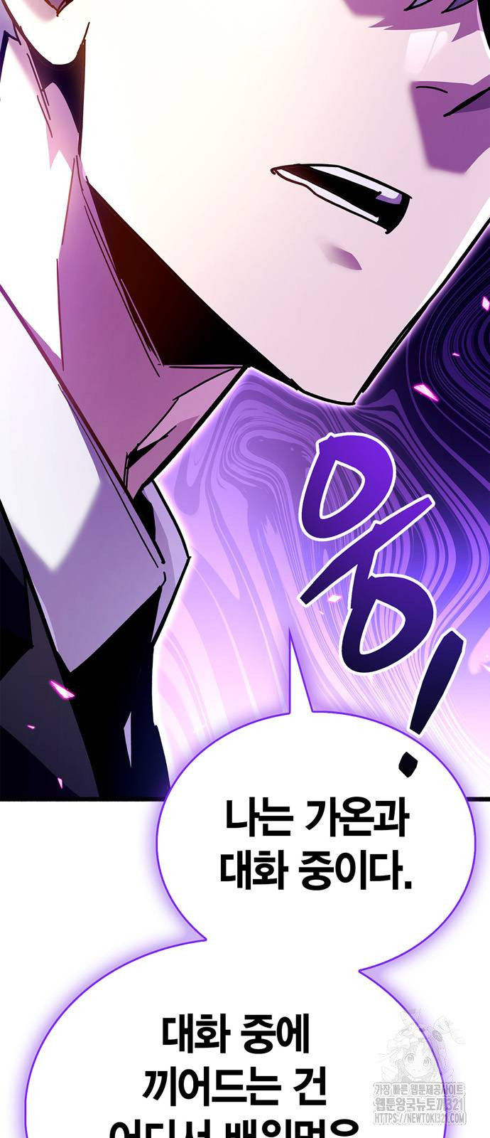 플레이어가 과거를 숨김 38화 32