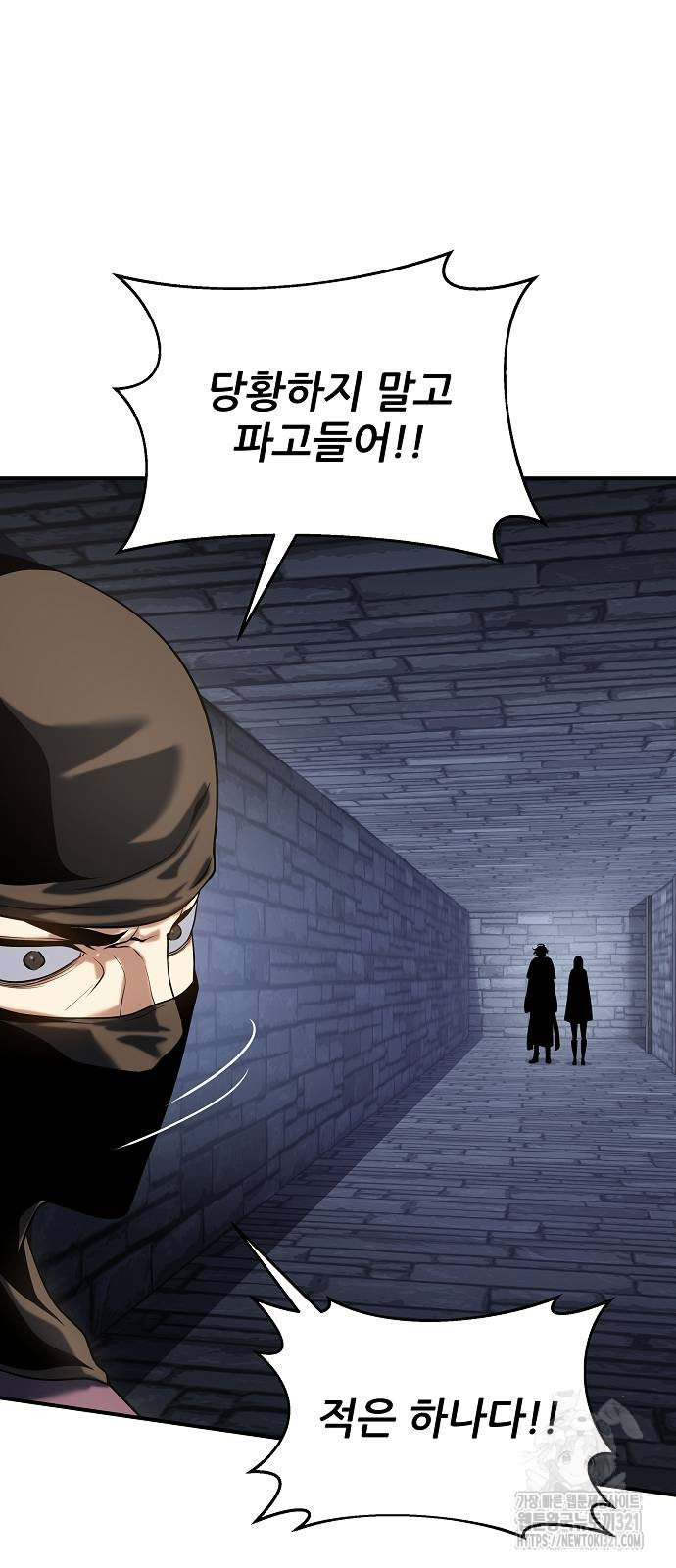 부패의 사제 40화 5