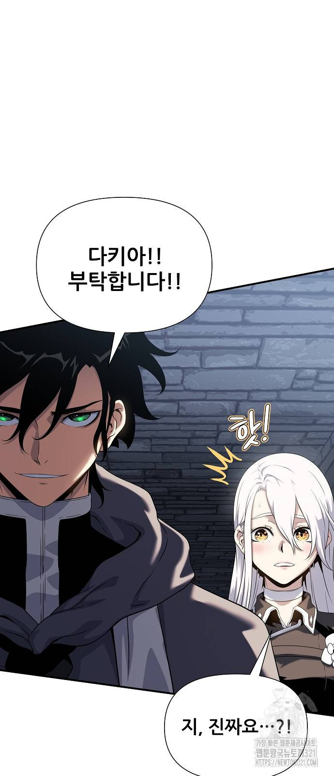 부패의 사제 40화 6