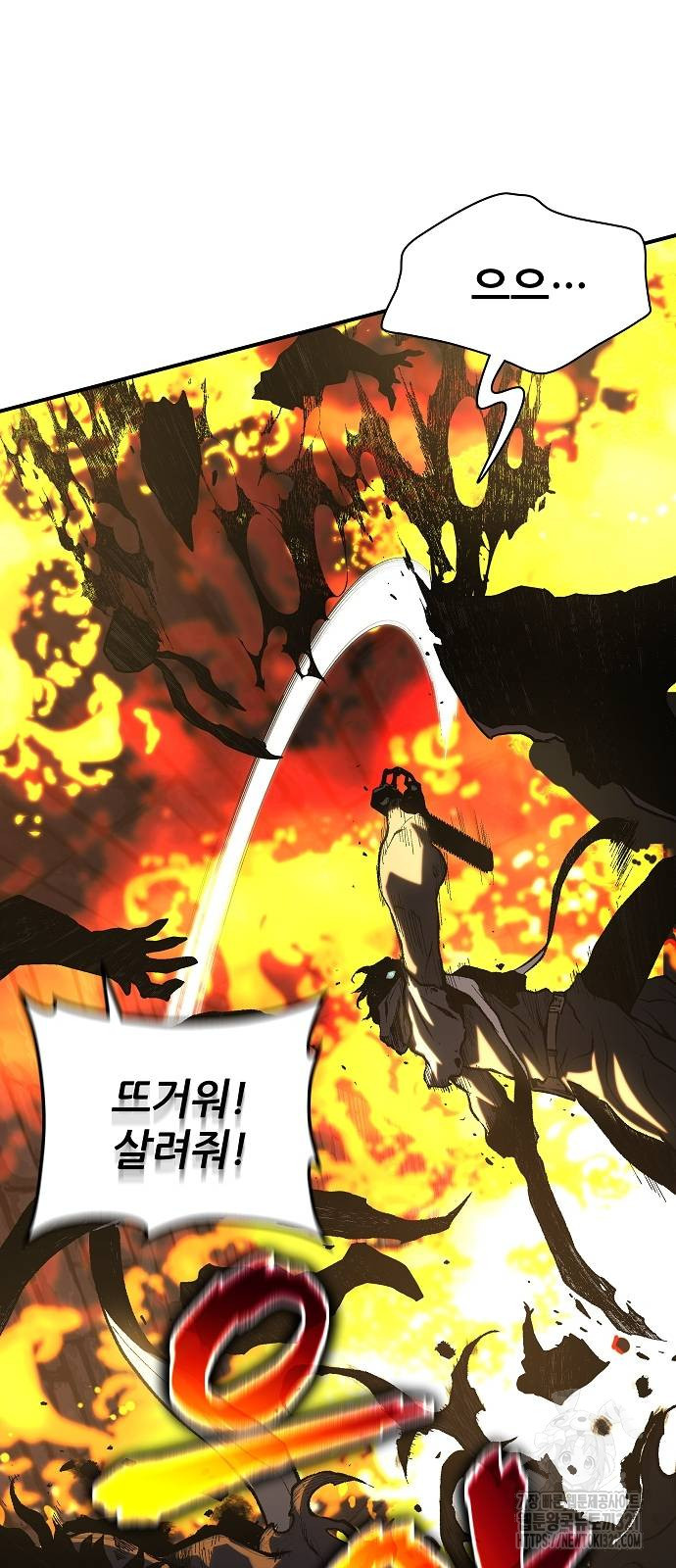 부패의 사제 40화 15