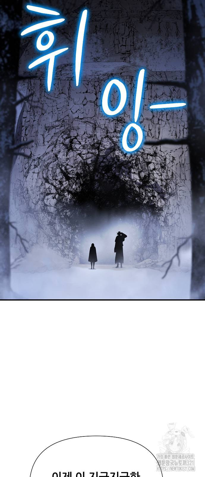 부패의 사제 40화 22