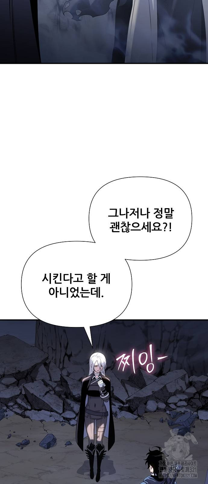 부패의 사제 40화 24