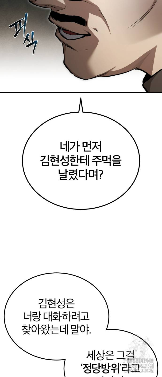 악의 등교 46화 13