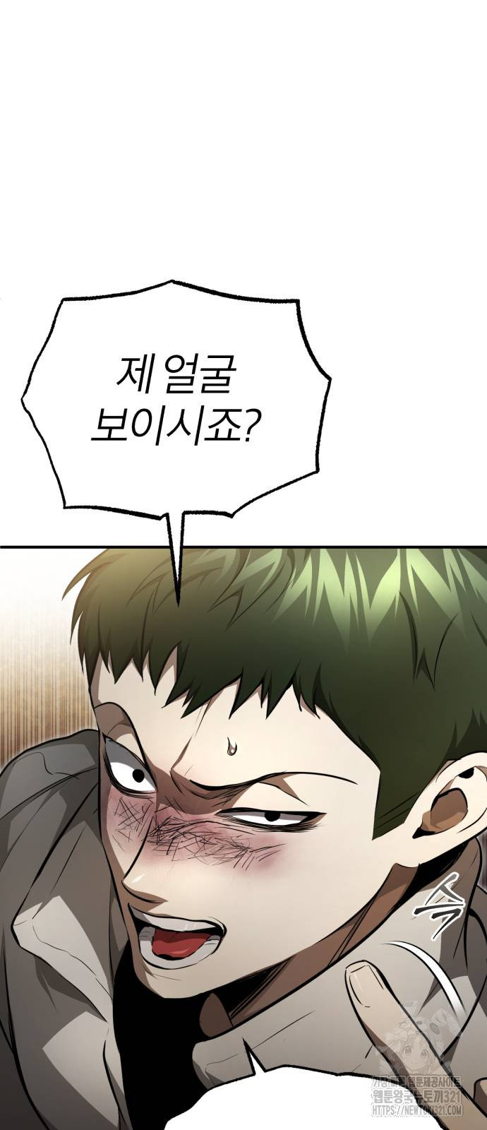악의 등교 46화 16