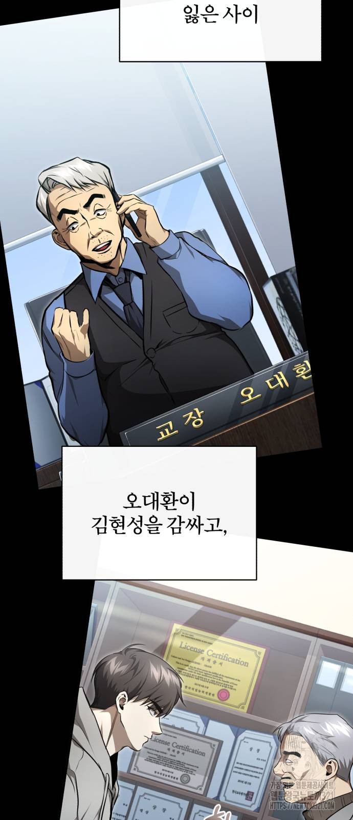 악의 등교 46화 19