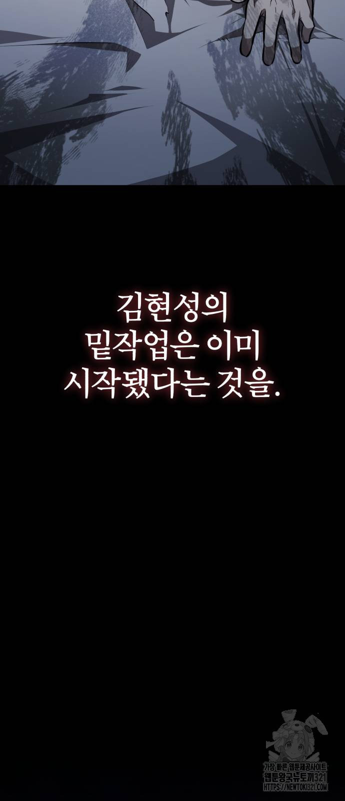악의 등교 46화 22