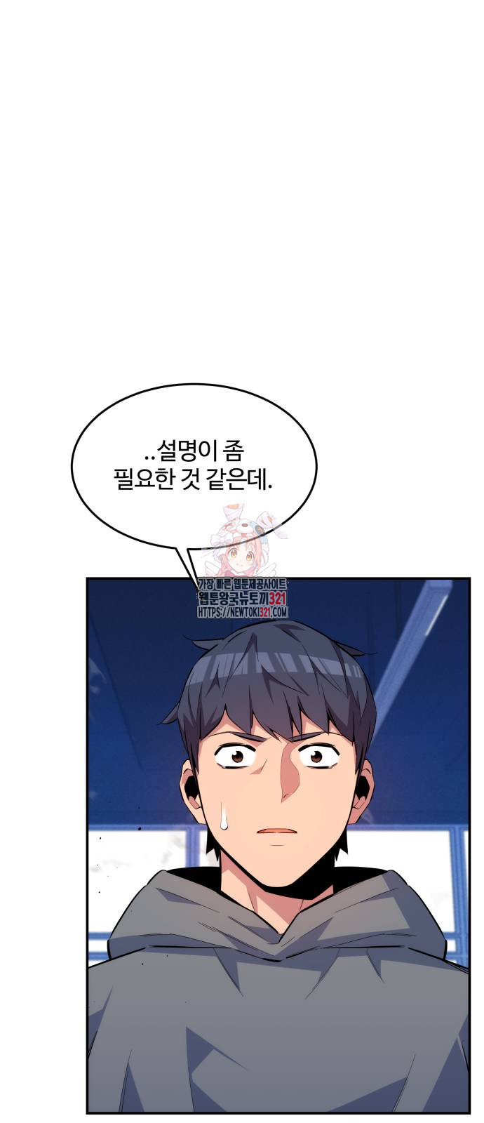 분신으로 자동사냥 77화 1