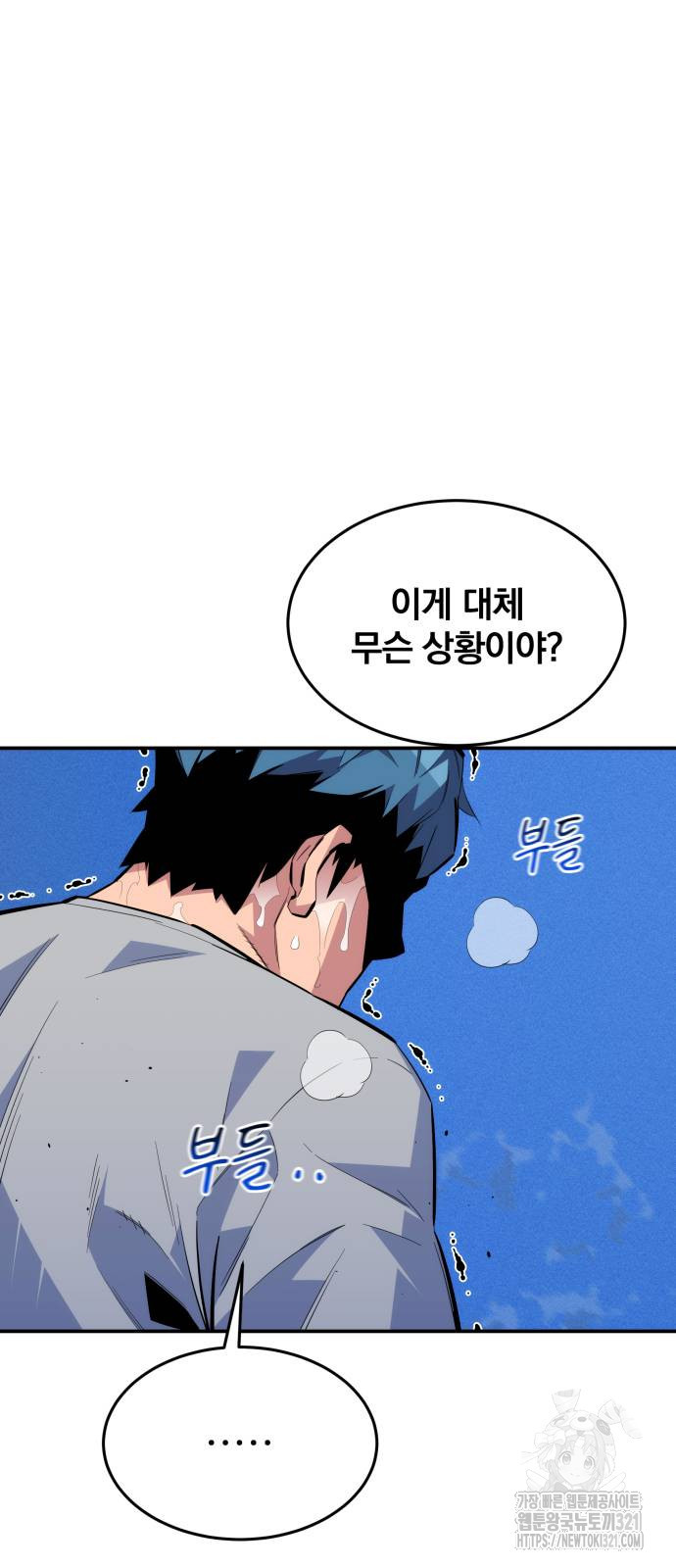 분신으로 자동사냥 77화 2