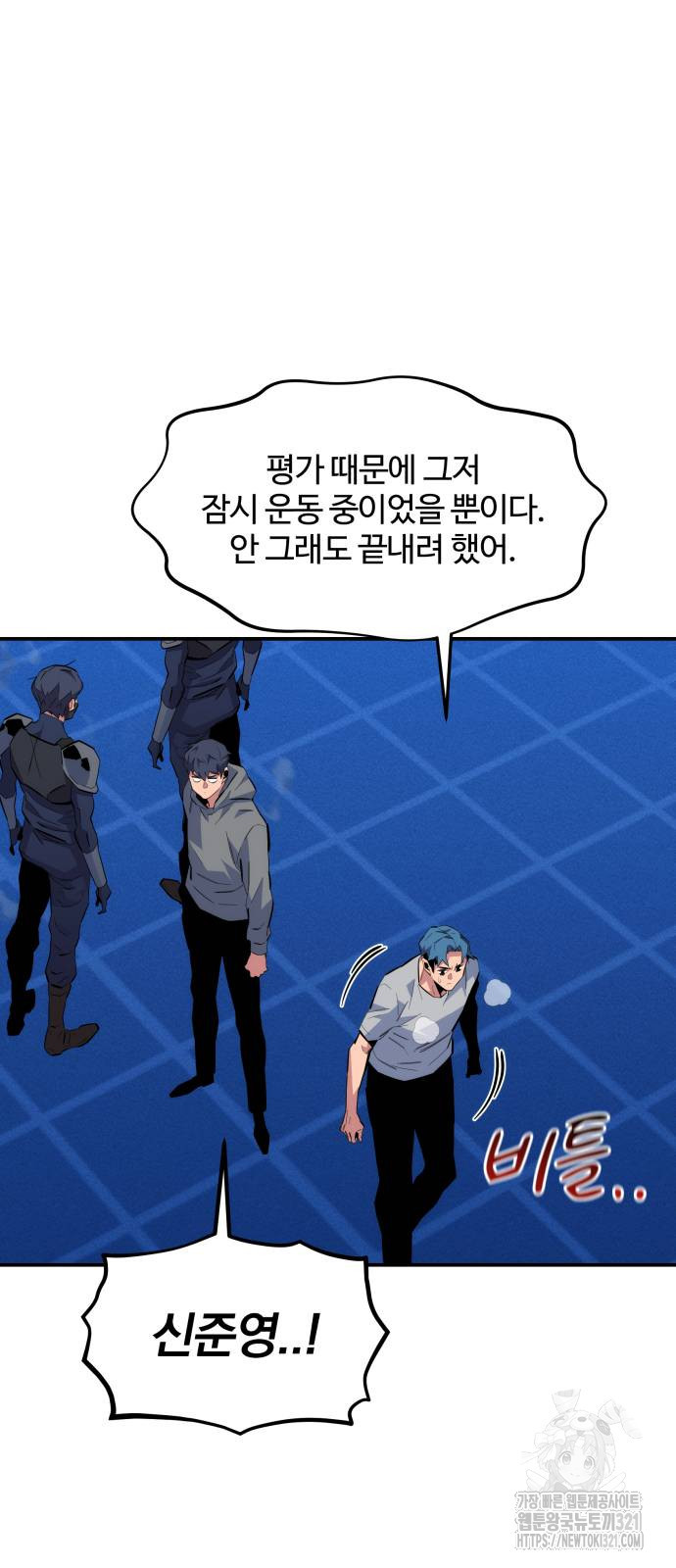 분신으로 자동사냥 77화 3