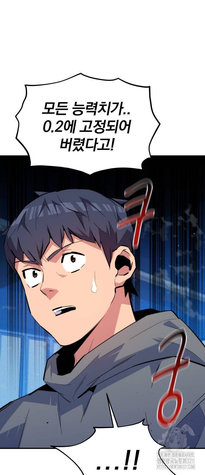 분신으로 자동사냥 77화 7