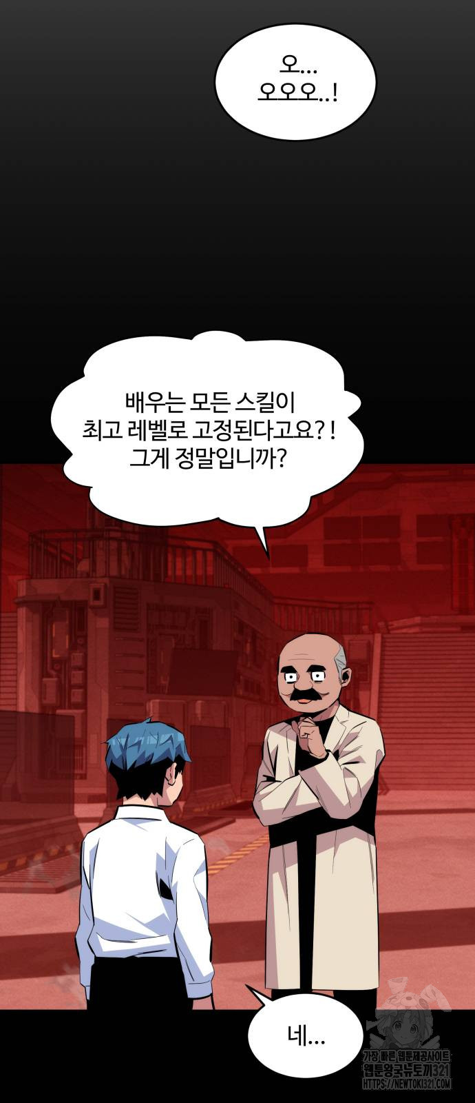 분신으로 자동사냥 77화 10
