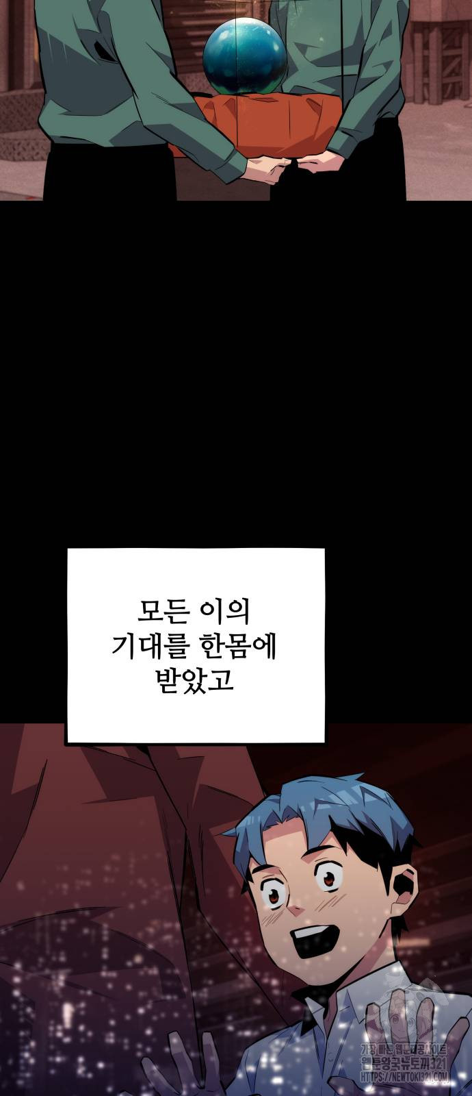 분신으로 자동사냥 77화 15