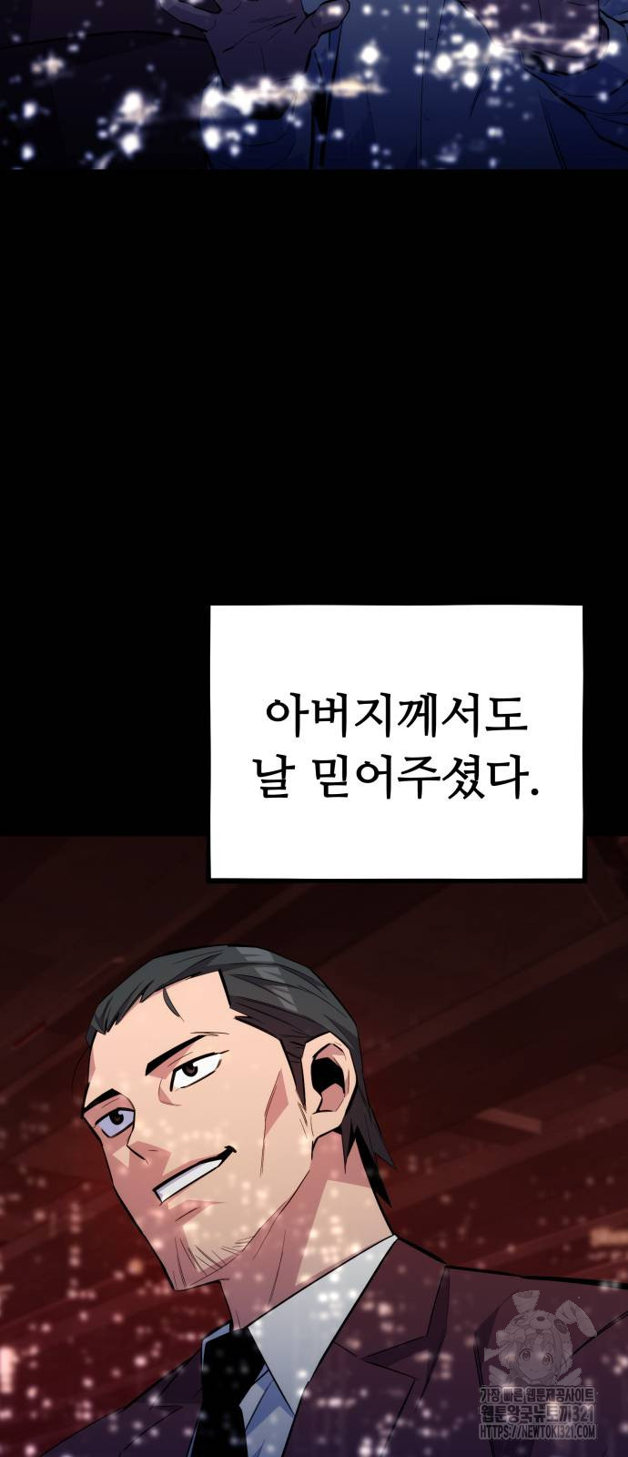 분신으로 자동사냥 77화 16