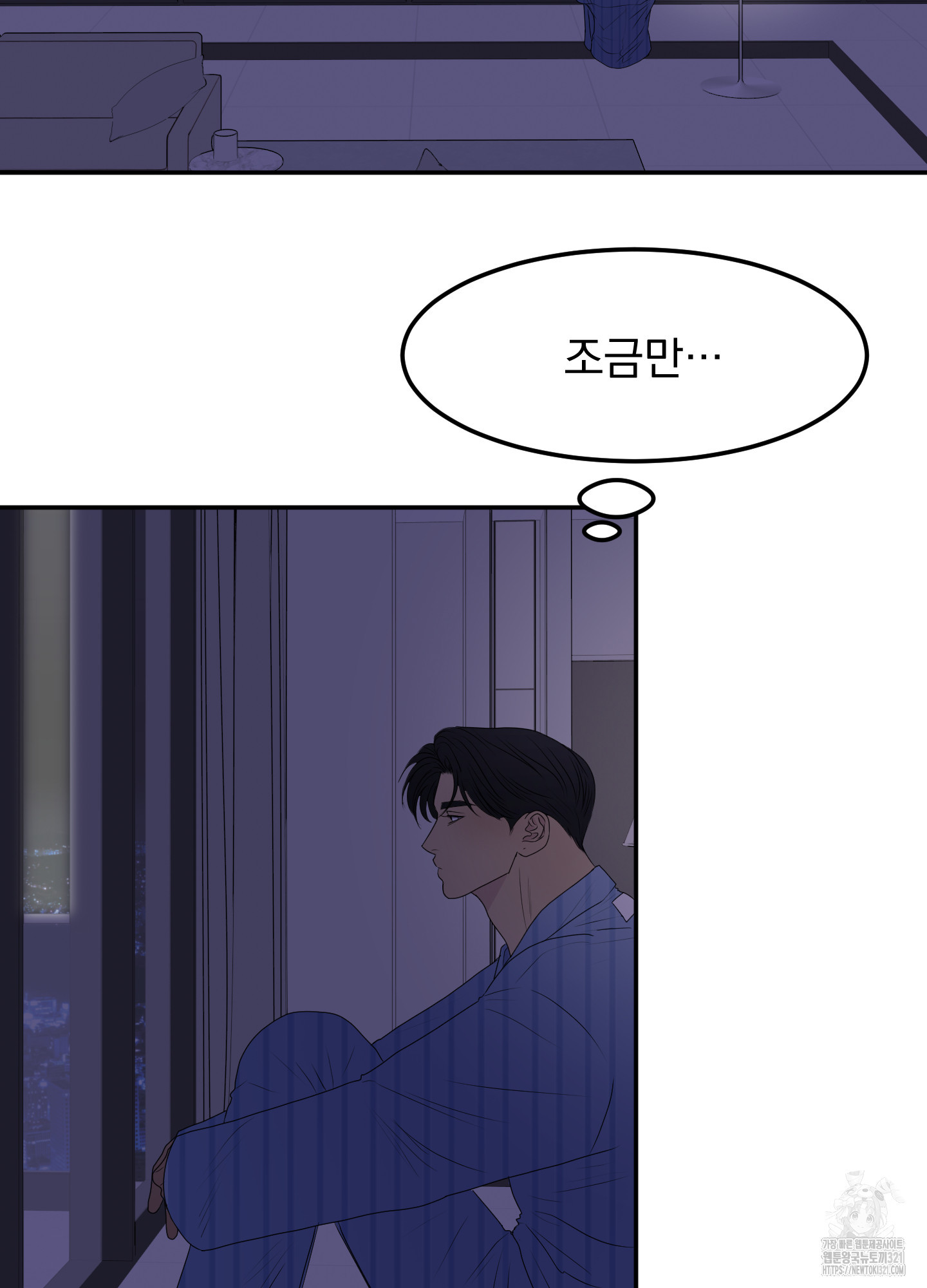 Kick Your Heart 13화 2