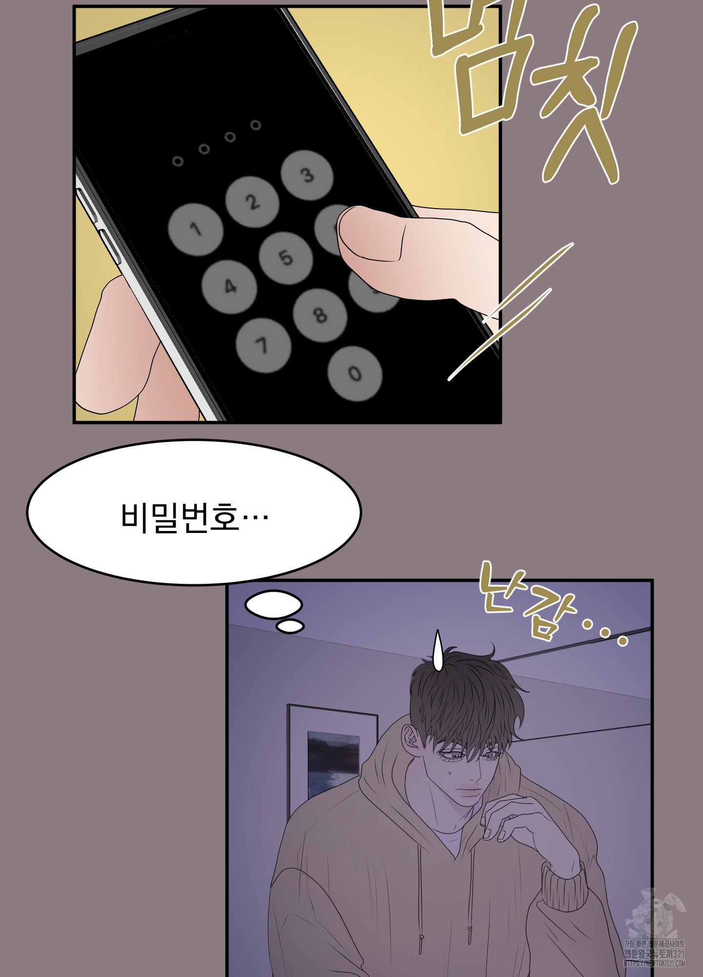 Kick Your Heart 13화 12