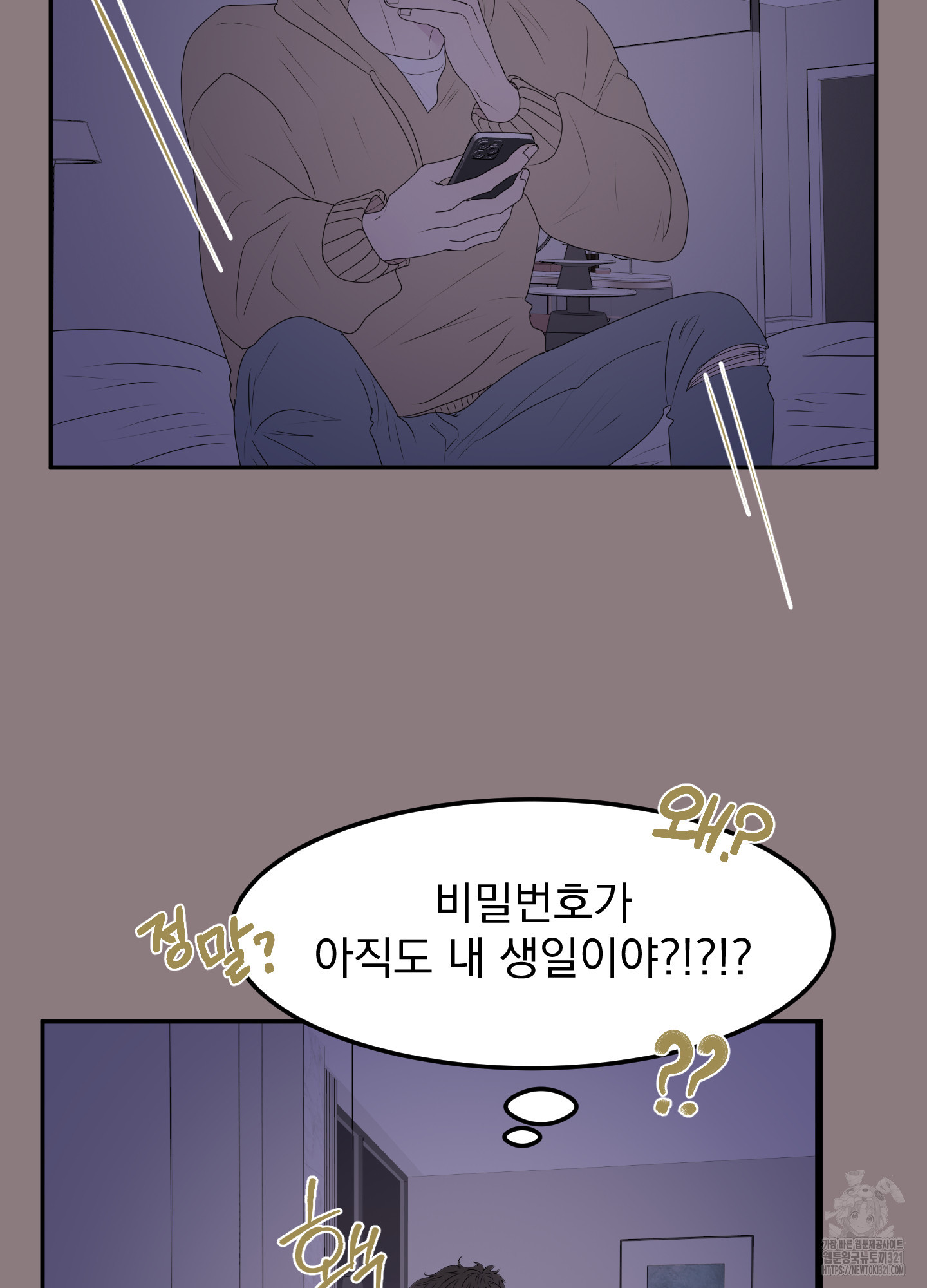 Kick Your Heart 13화 15
