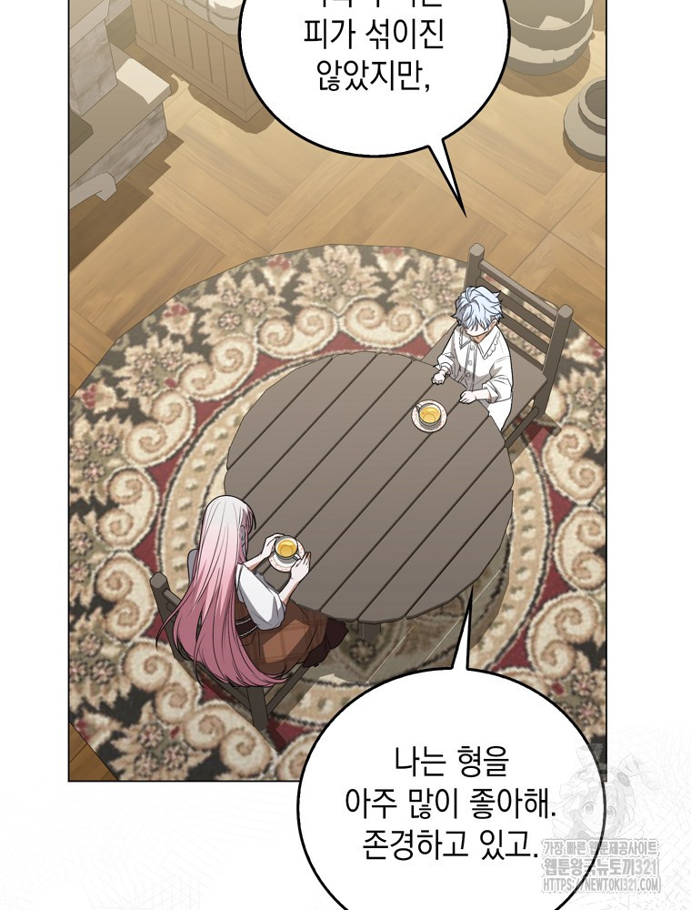 어린 흑막의 형수님이 되었다 4화 15