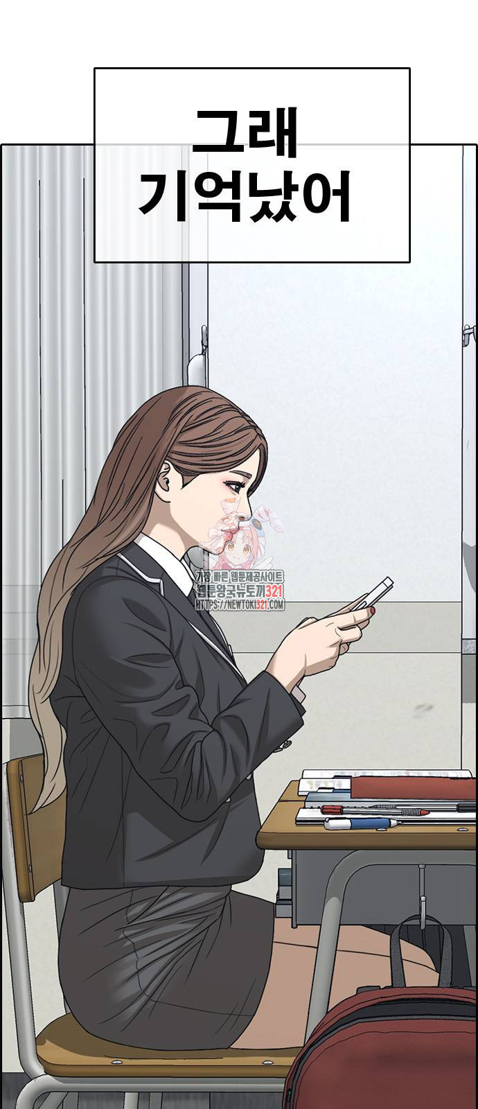 인생존망2 6화 1