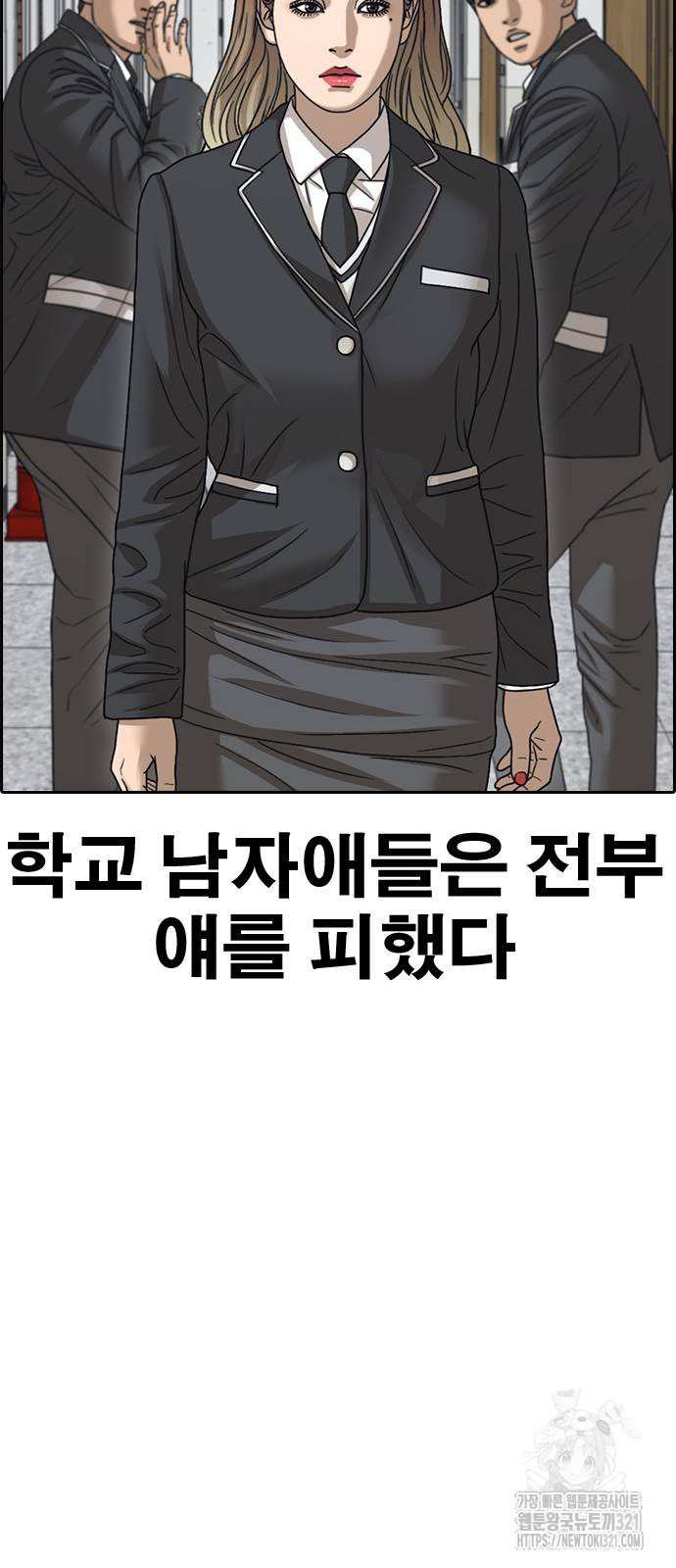 인생존망2 6화 3