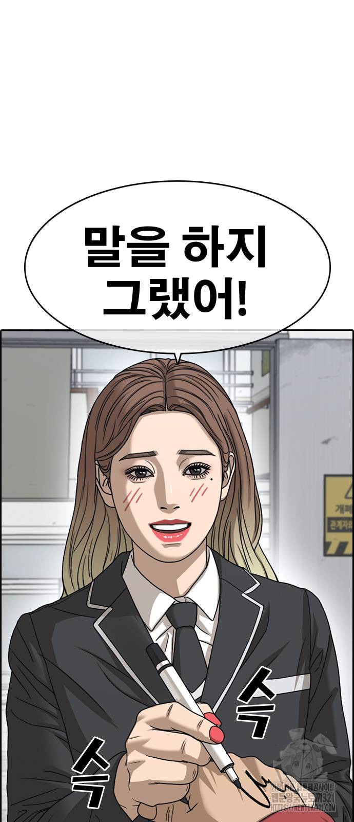 인생존망2 6화 6