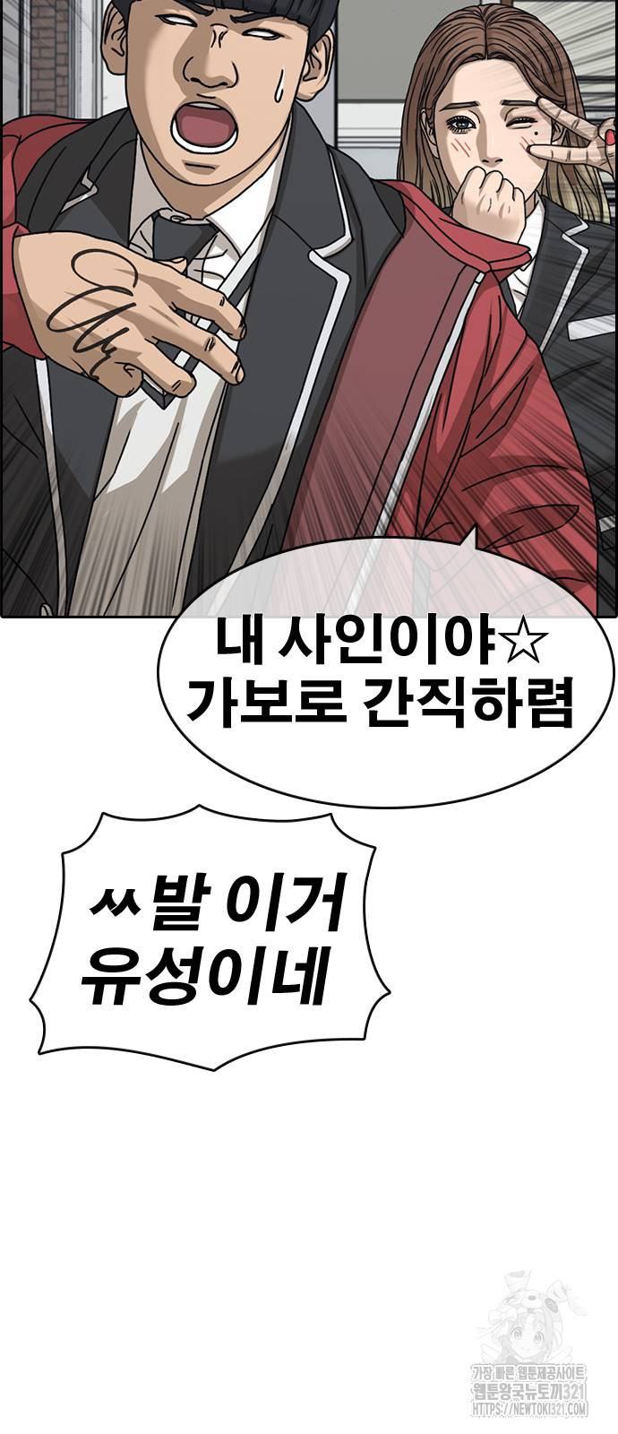 인생존망2 6화 8