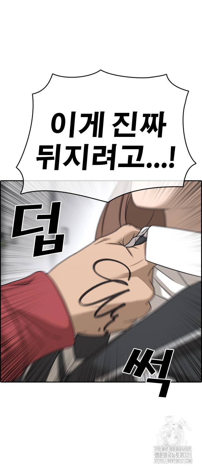 인생존망2 6화 9