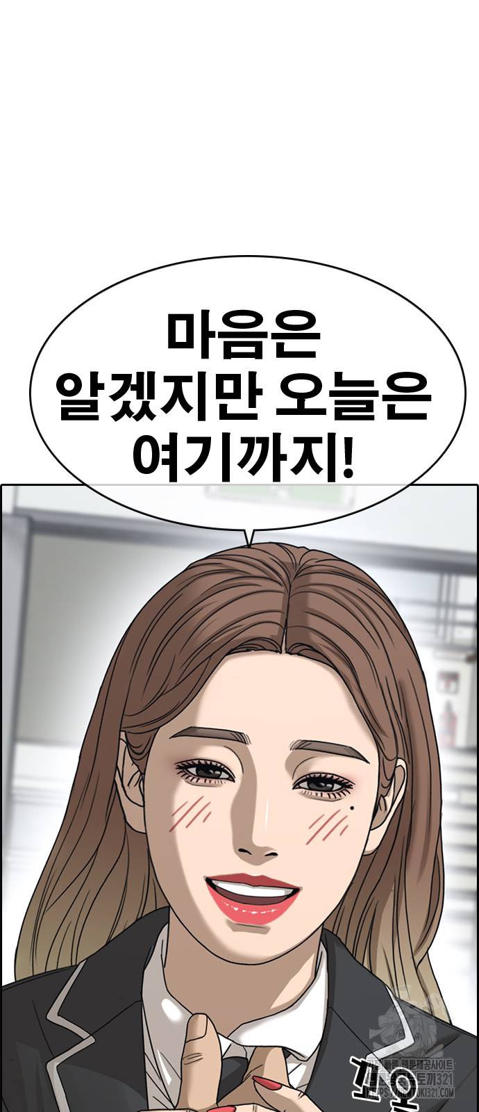 인생존망2 6화 10