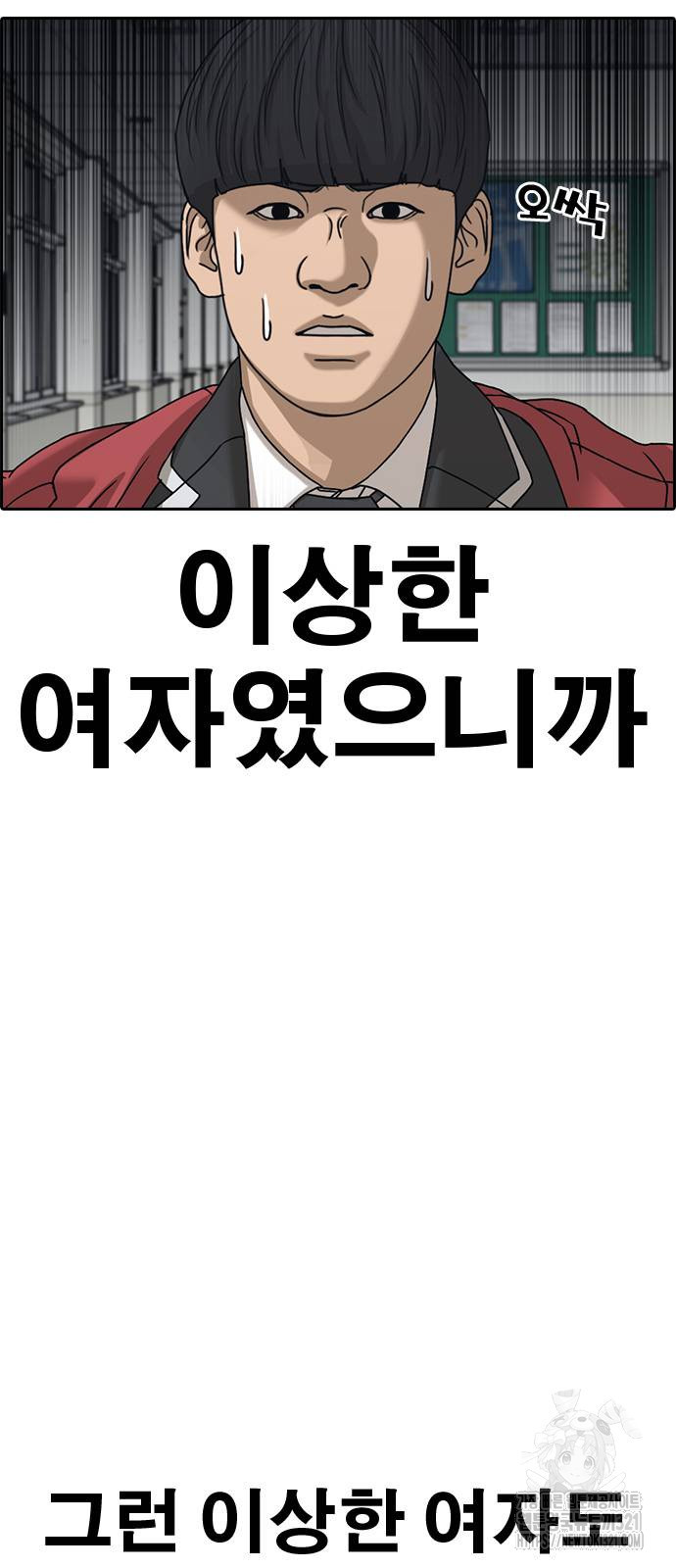 인생존망2 6화 12