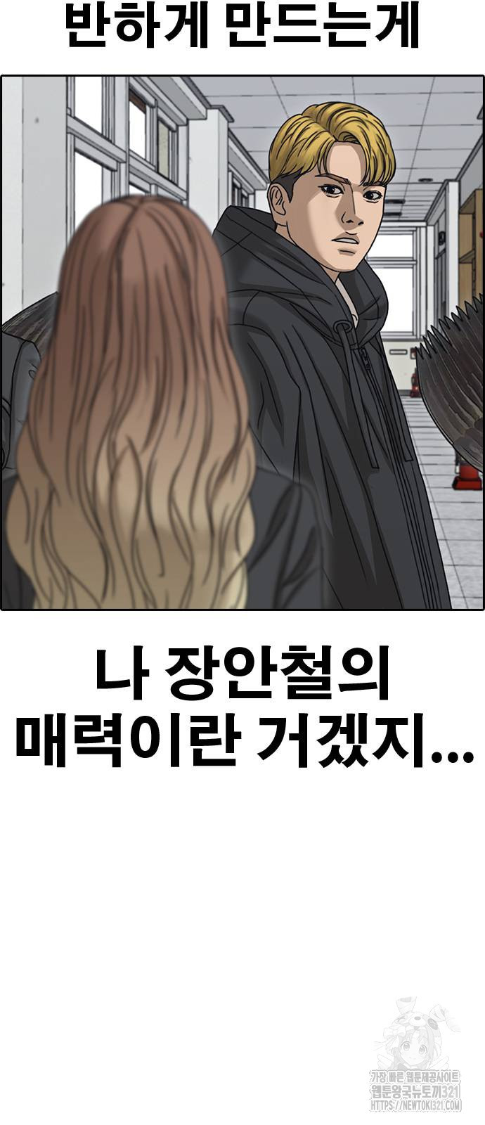 인생존망2 6화 13