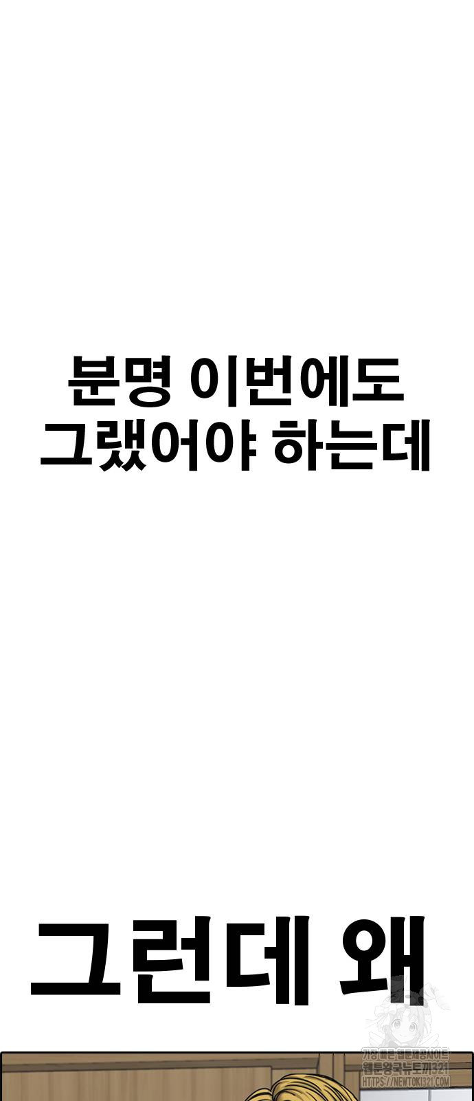 인생존망2 6화 14