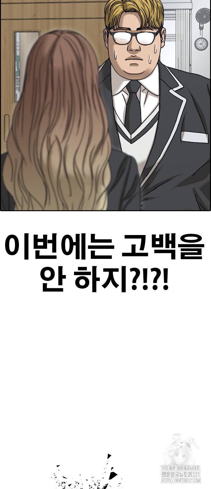 인생존망2 6화 15