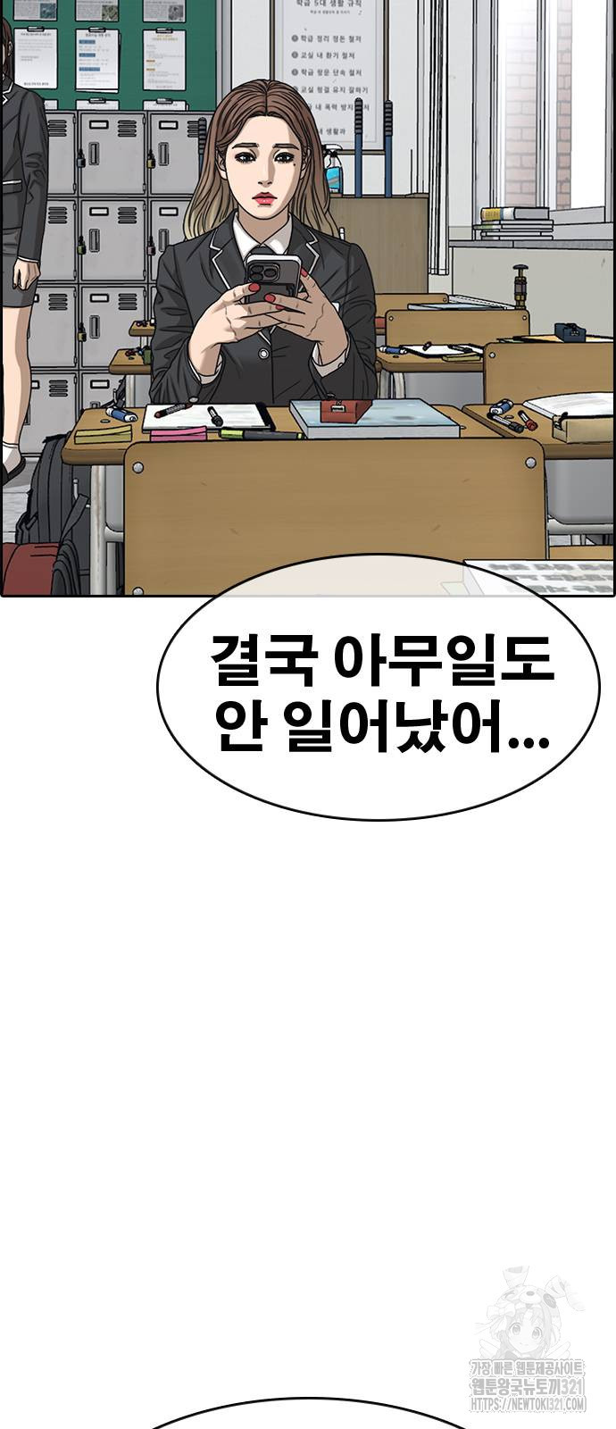 인생존망2 6화 17