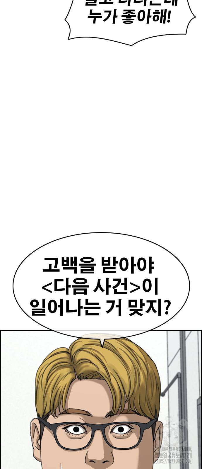 인생존망2 6화 19