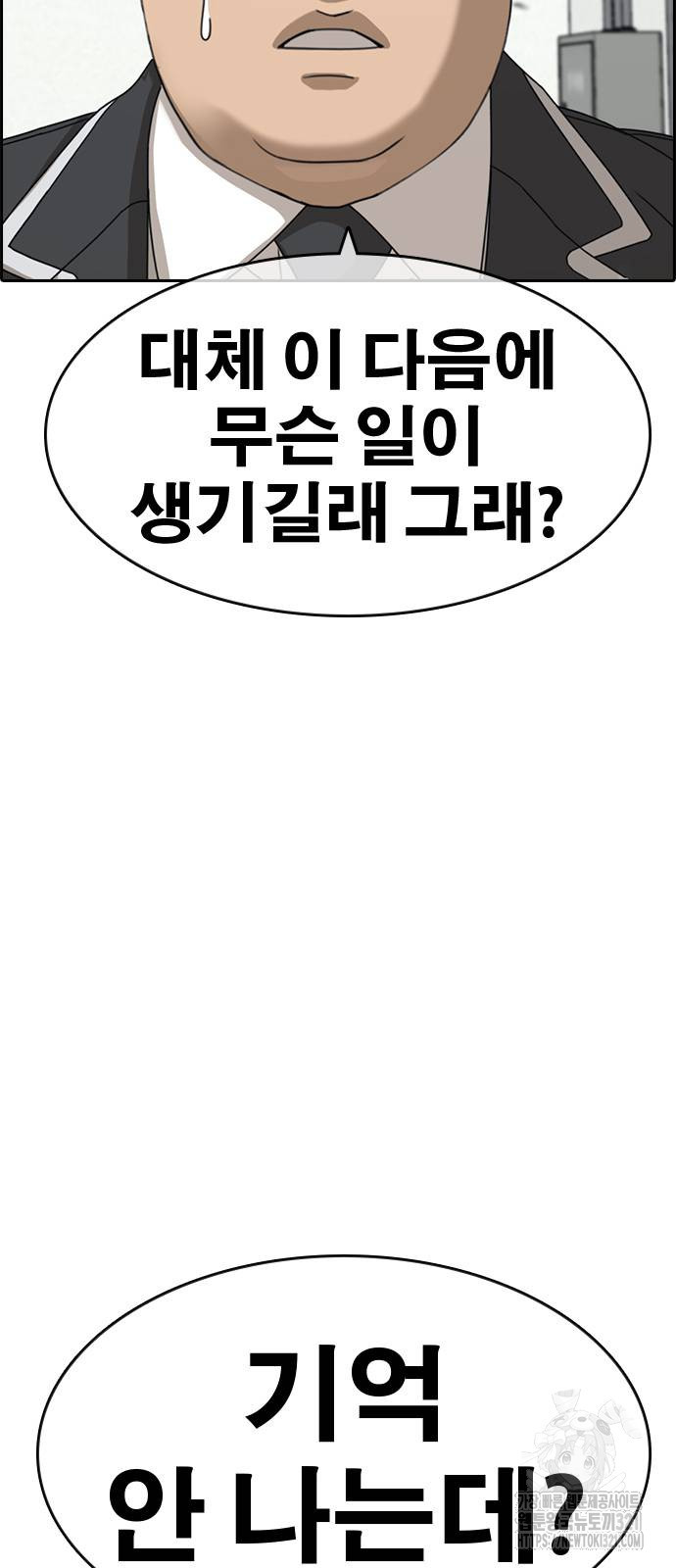 인생존망2 6화 20