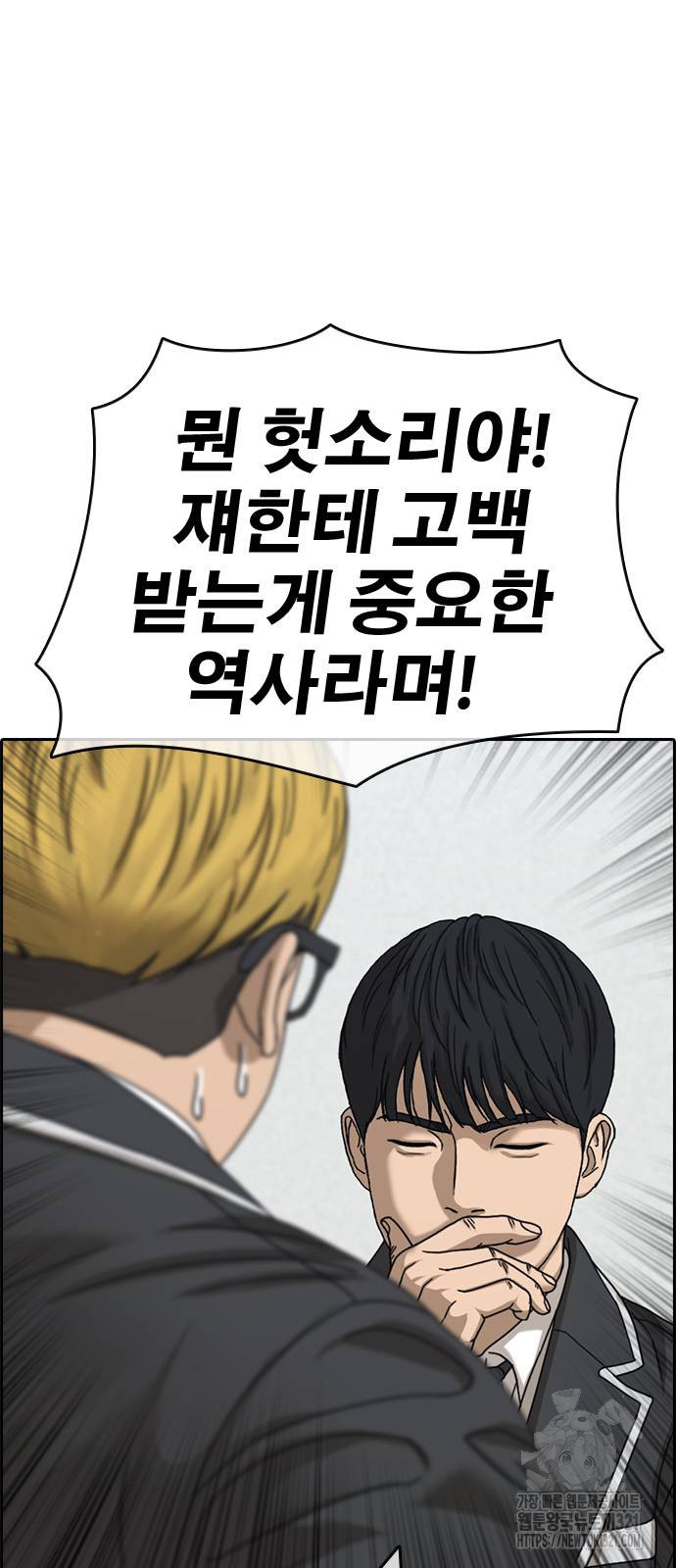 인생존망2 6화 22