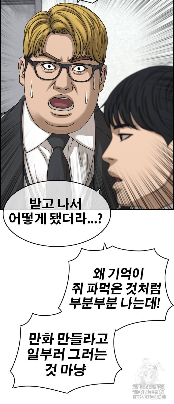 인생존망2 6화 26