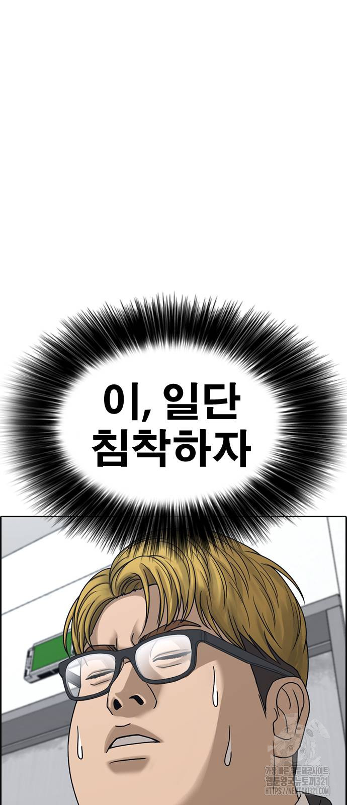 인생존망2 6화 27