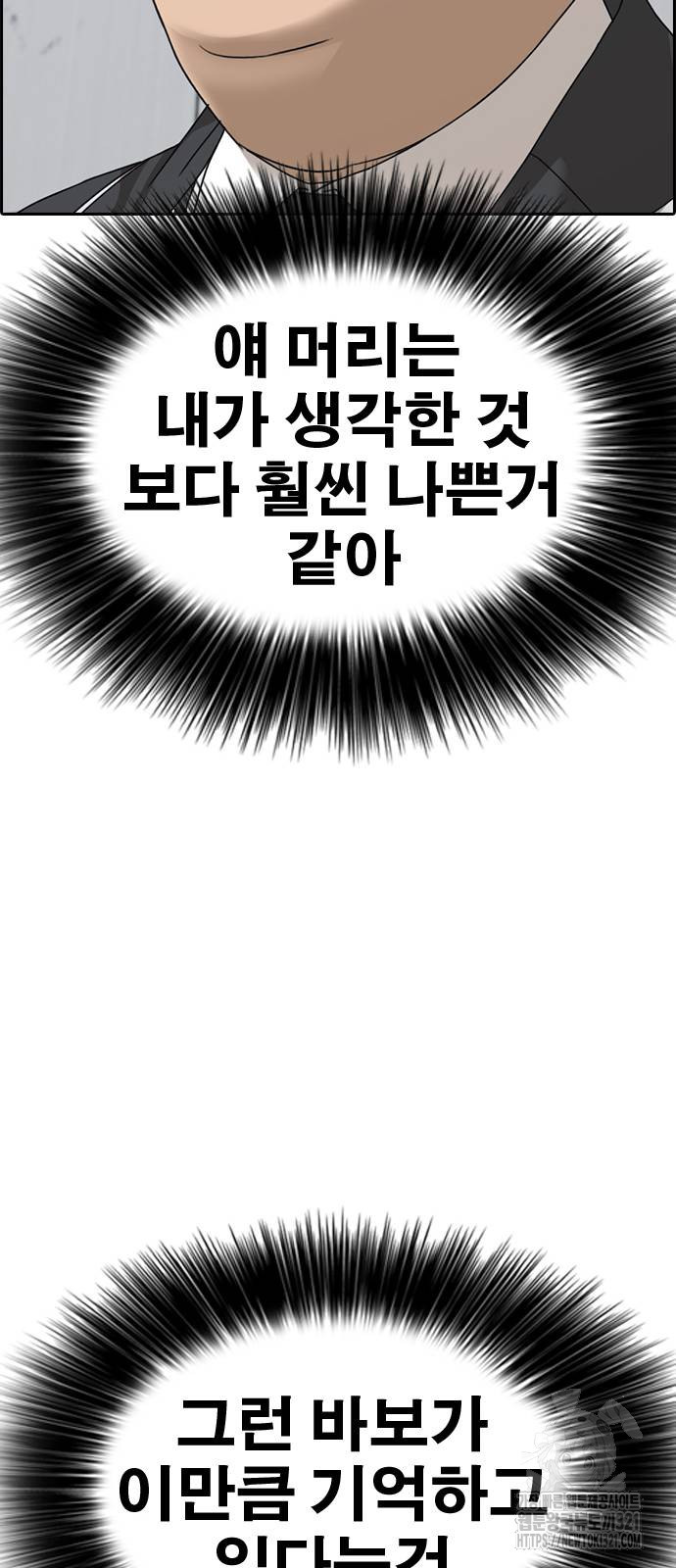 인생존망2 6화 28