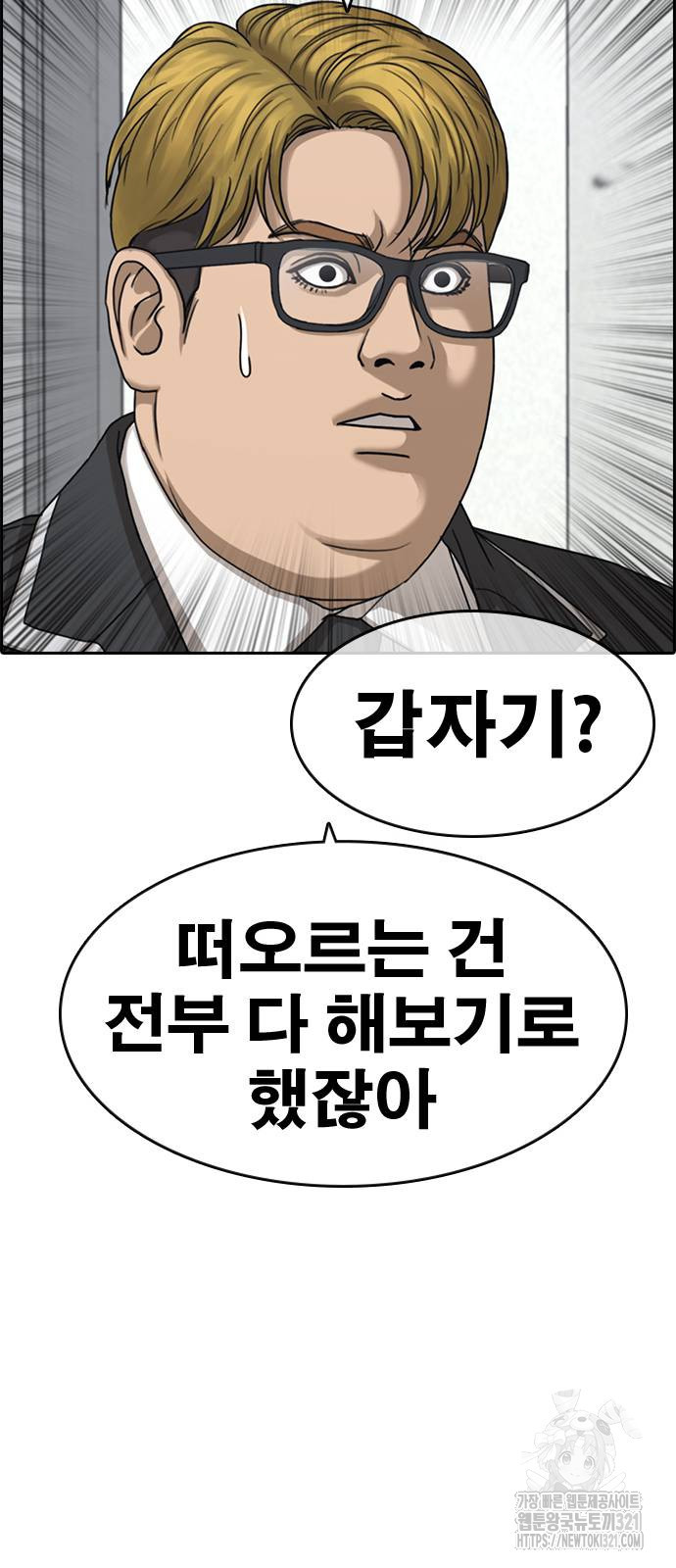 인생존망2 6화 31