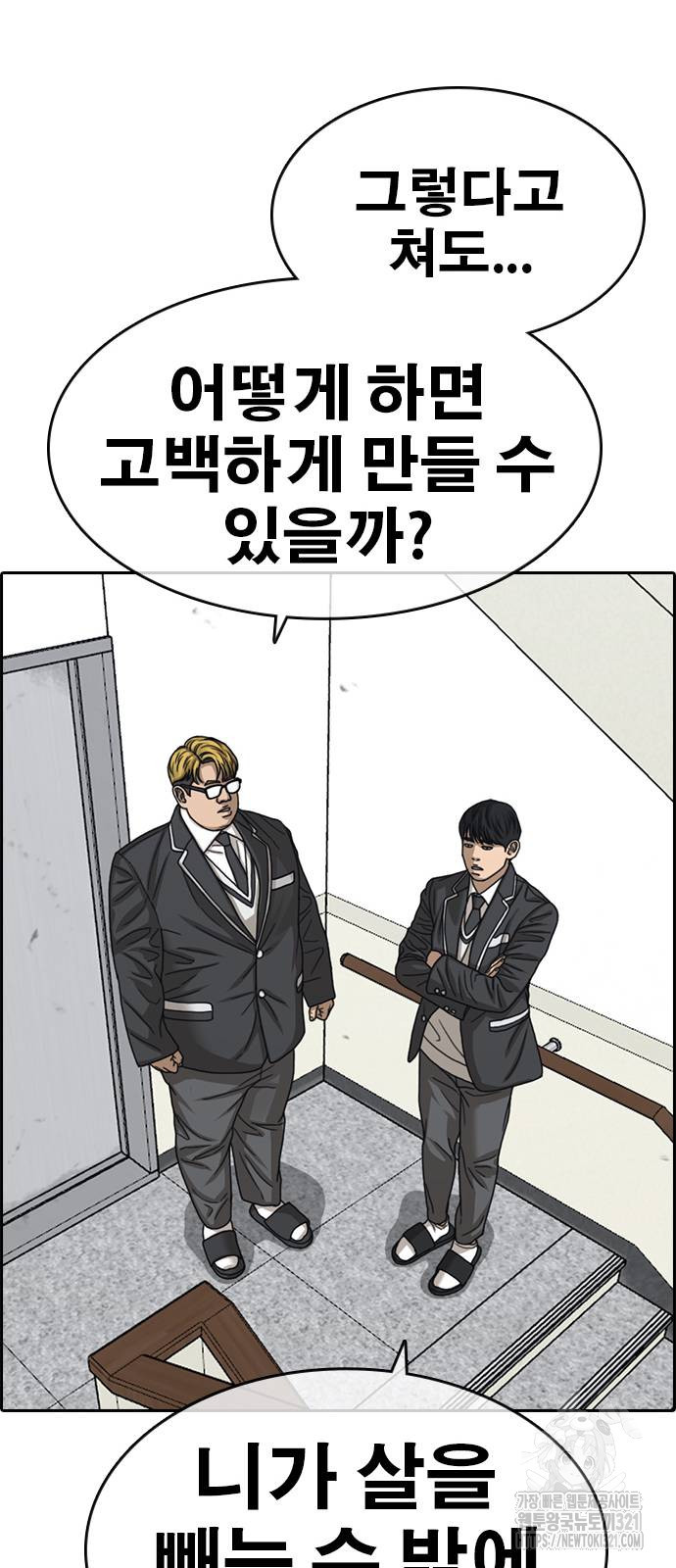 인생존망2 6화 32