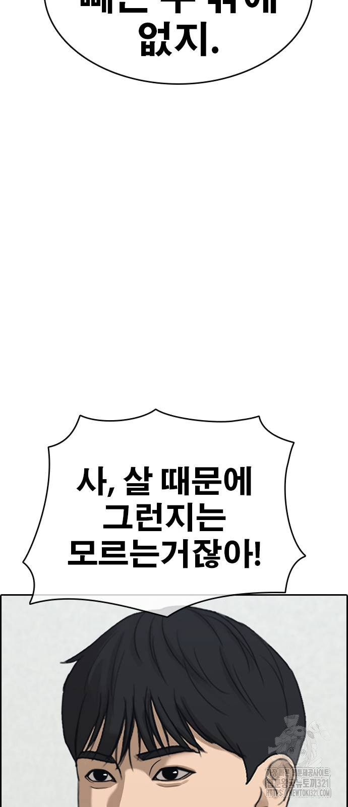 인생존망2 6화 33