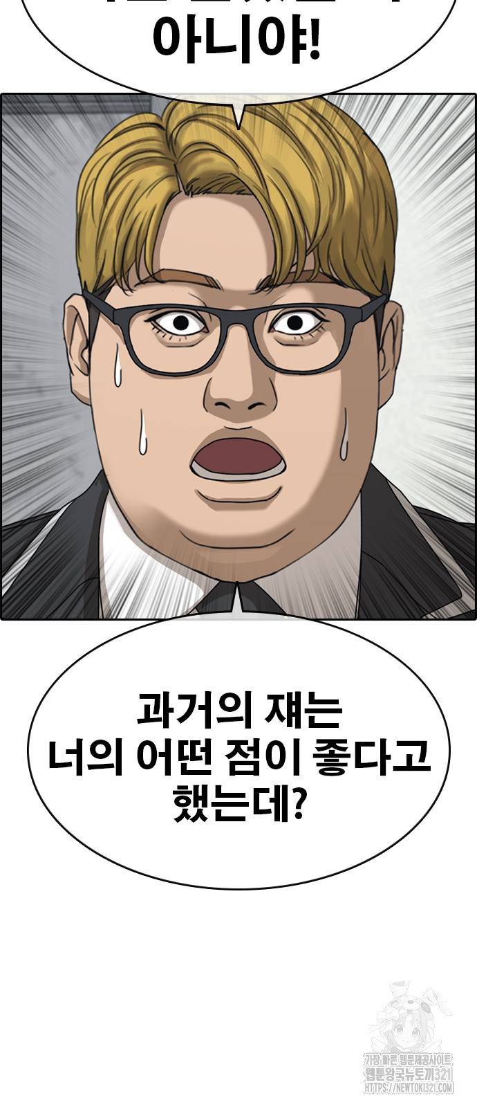 인생존망2 6화 35