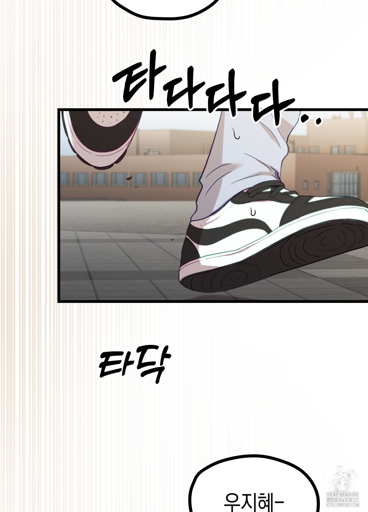 뼈테로가 게이를 짝사랑할 때 7화 3
