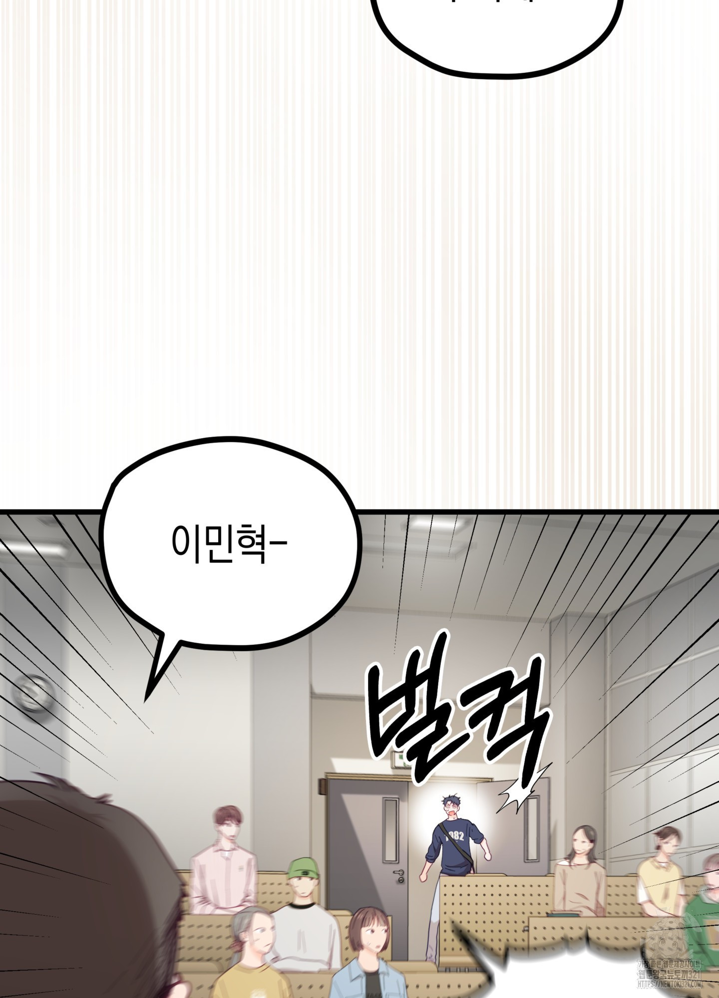 뼈테로가 게이를 짝사랑할 때 7화 4